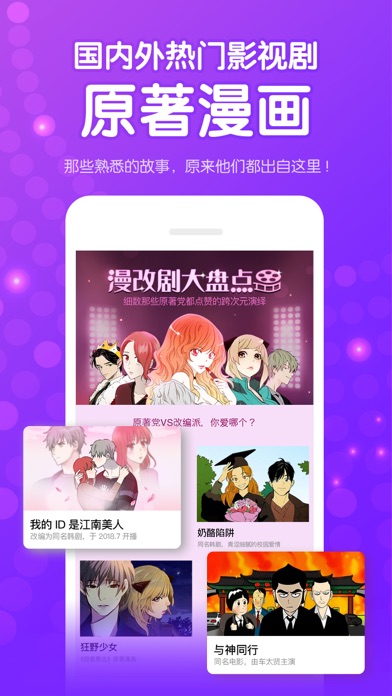 咚漫漫画最新版  v2.0.8图3