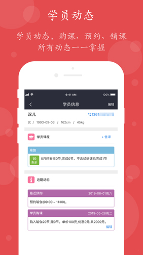 小熊教练  v1.11图2