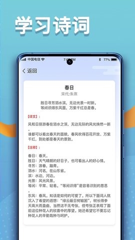 点点高手  v1.0.1图2