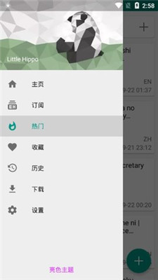 ehvierwer黑色版最新  v1.7.10.8图3