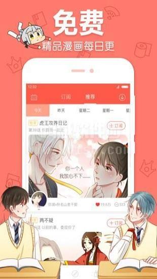 H成年动漫免费版  v1.2图2