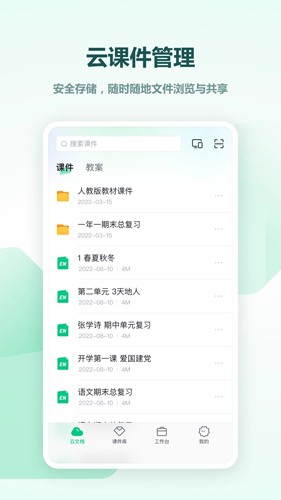 希沃白板5最新版  v2.1.31.17843图3