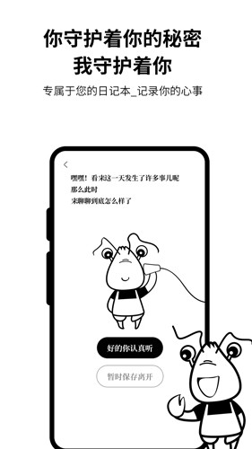 皮皮日记  v1.2.2图2