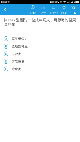 博傲医考题库  v6.3.7图1