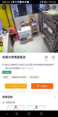 阳光餐饮  v6.309.82图3