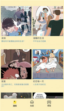 点点漫画  v3.34.00图3
