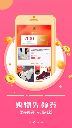 返利日记  v7.4.0图2