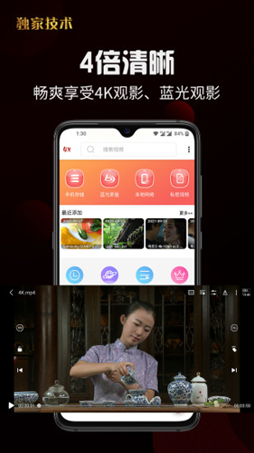 4X播放器  v2.2.1图2