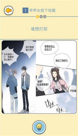 点点漫画  v3.34.00图2