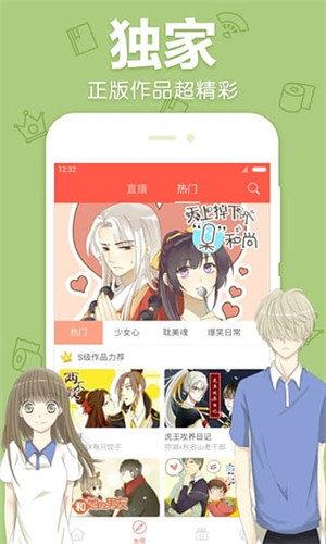 啦啦漫画网页登录福利版  v1.0图3