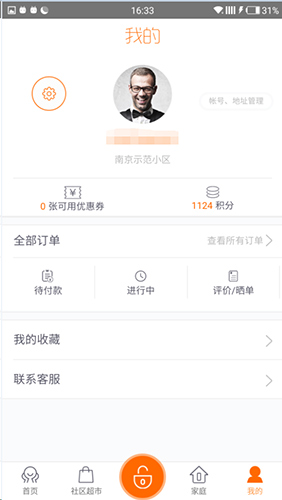 U家小站  v5.3.13图2