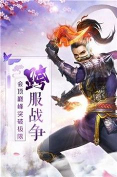 妄想山海剑  v1.0图2