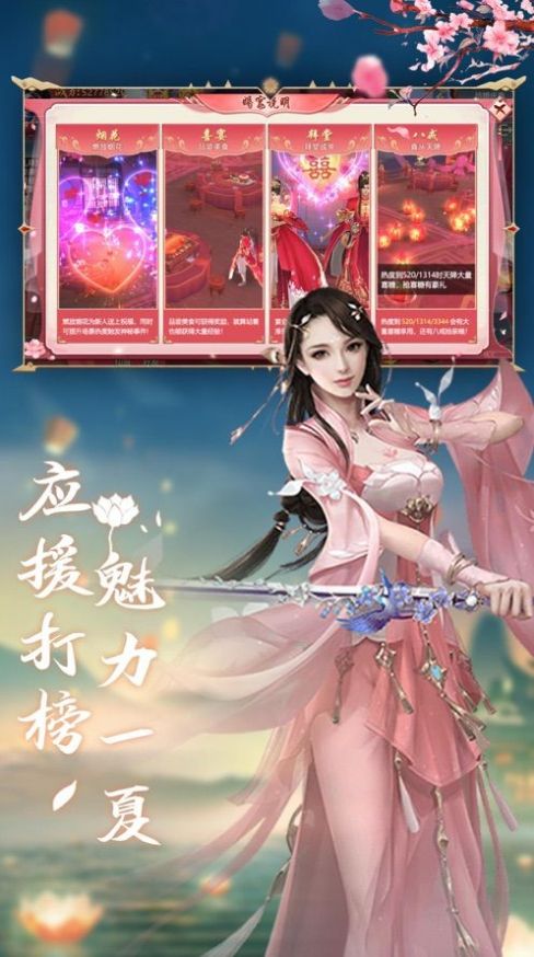 一剑斩仙之道魔修仙  v1.6.23图2