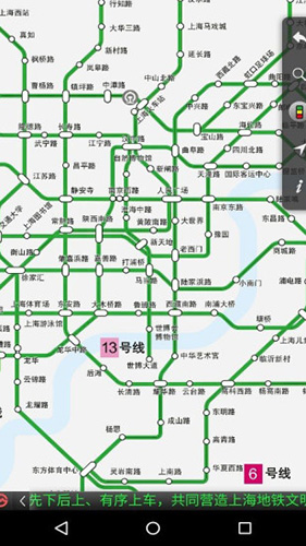 上海地铁  v4.86图3