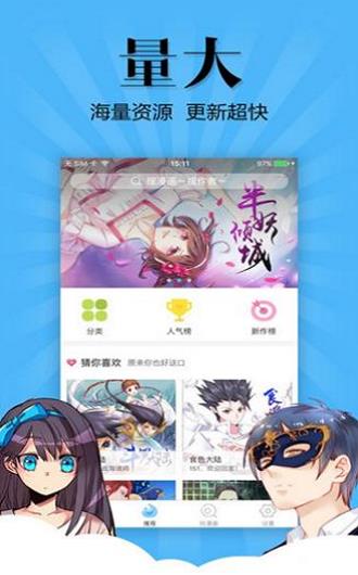 日本动漫破解版  v1.0图1