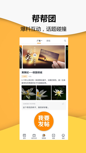 小时新闻  v7.7.1图3