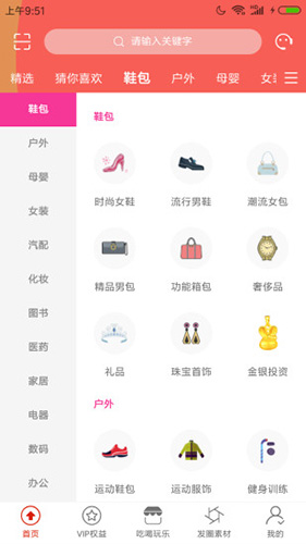 城市酷选  v1.5.15图3