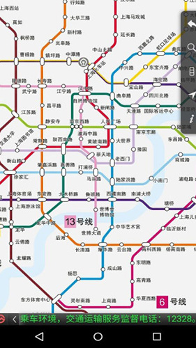 上海地铁  v4.86图2