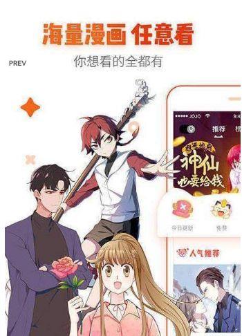 韩漫秀破解版  v1.0图3