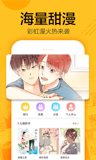 蜗牛漫画  v1.0.4图3
