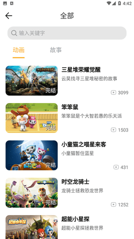 功夫动漫剧场  v2.1.6图2