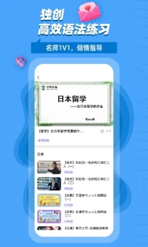 恰学日语安卓版  v4.2.9图2