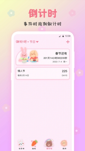 备忘录