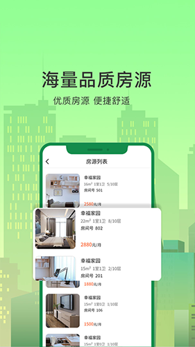 抄表猫住户端  v1.1.44图1
