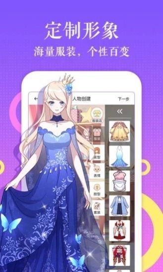 谜妹漫画mimei免费版  v1.4.0图1