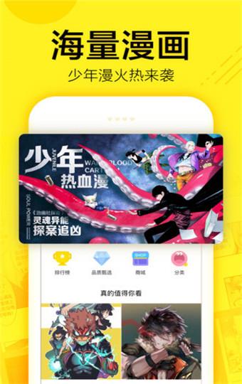 谜m漫画蓝奏云破解版  v1.8图1