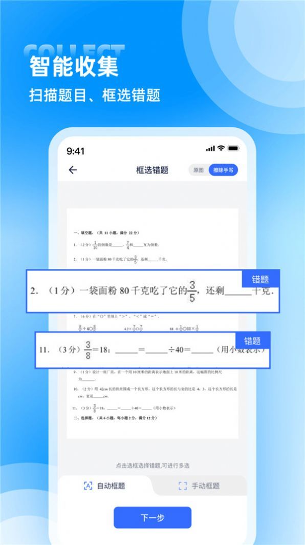 图饰错题整理  v1.0图1