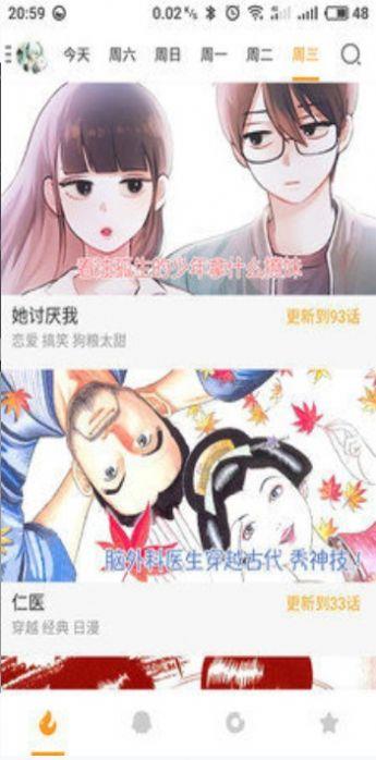 卡卡喵漫画基地旧版  v1.0图2