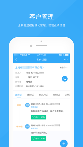 宰相办公  v3.7.6图3