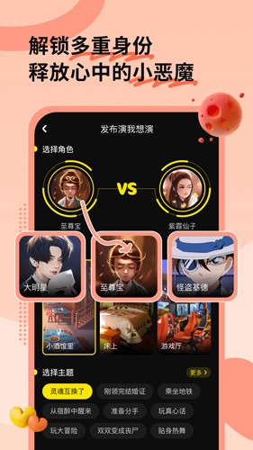 缘分杀  v1.1.4图3