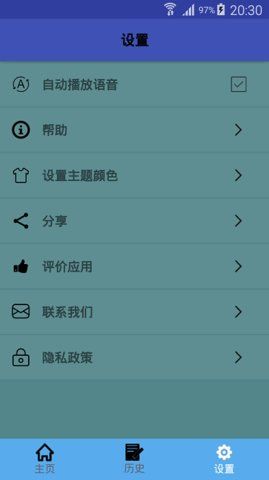 缅甸语翻译  v1.0.27图2