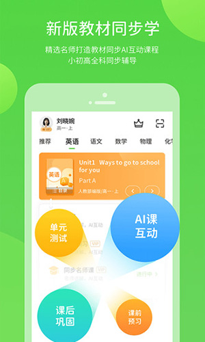 闽教学习  v5.0.8.7图2