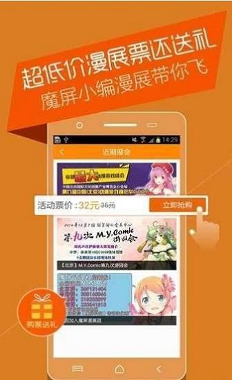 涩系漫画破解版  v1.0图2