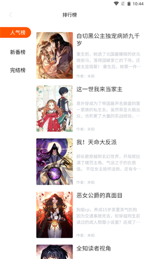 漫蛙漫画软件下载最新版  v8.9.2图5