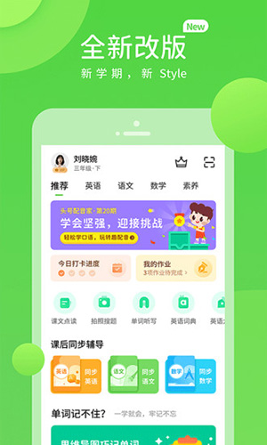 闽教学习  v5.0.8.7图1