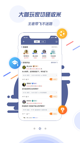 球半  v3.4.0图1