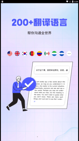 实时外语翻译大全  v1.0.0图2