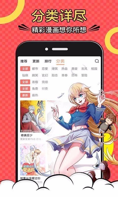 九九漫画网无遮版  v1.0图2