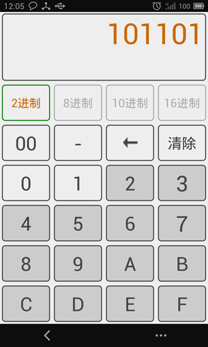 进制转换器  v3.8图1