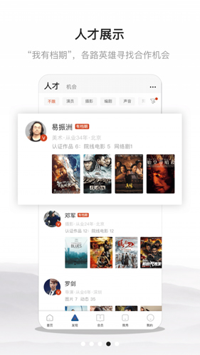 幕后英雄  v5.9.11图3