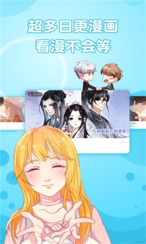 啵啵漫画破解版免费版  v3.0图1