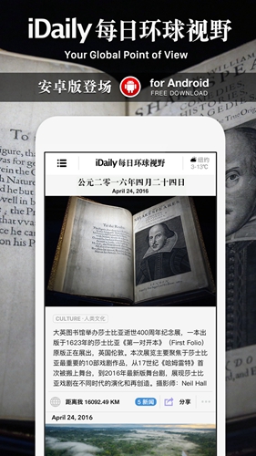 iDaily每日环球视野  v0.2.11图2