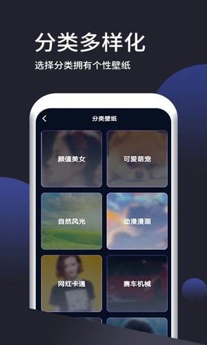 超清壁纸  v1.3.0图2