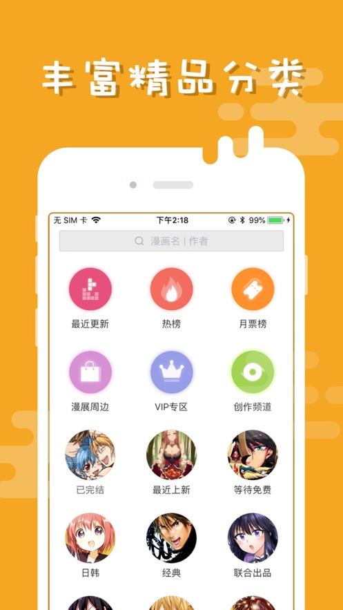 acg绅士宝库免费版  v1.0图2