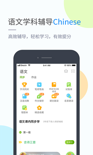 闽教高分  v5.0.8.7图3