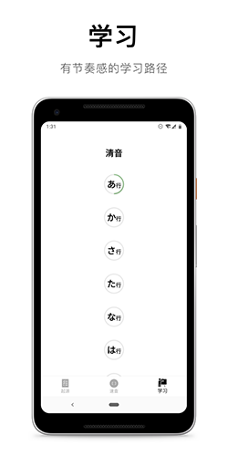 50音起源  v1.6.14图3